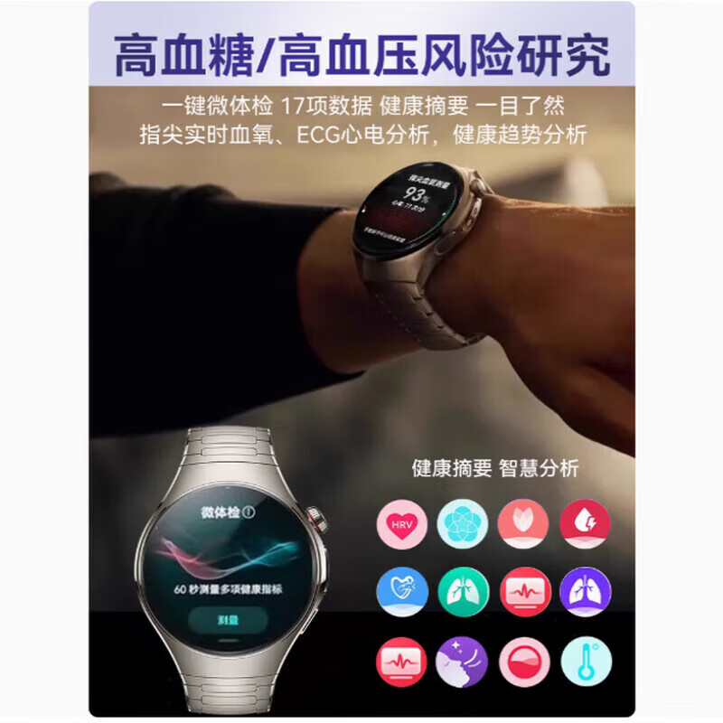 Huawei (HUAWEI) high-end new product Huawei watch WATCH5 smart sports watch AI fingertip blood oxygen health monitoring independent call blood pressure blood sugar assessment Valentine's Day birthday gift official original WATCH5 46mm sky black large watch 2025 flagship fashion new model