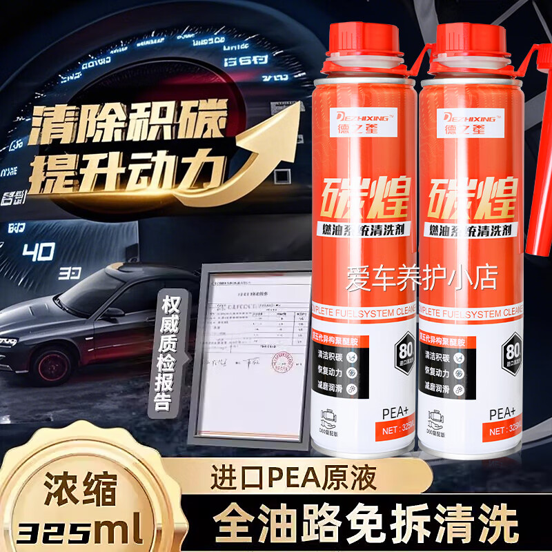 Automobile Fuel Treasure Carbon Huang removes carbon deposits, gasoline additives, fuel decarbonizer, car engine cleaning agent, decarbonizer Fuel Treasure 1 bottle, upgraded and enhanced version