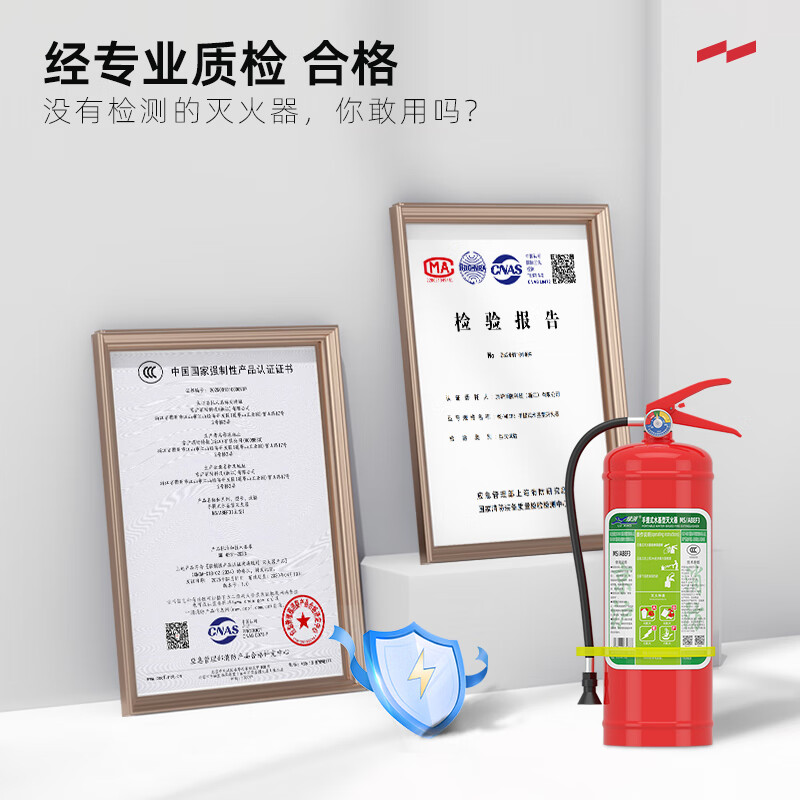 Green Fire 25 new national standard home commercial bulk energy vehicle-mounted 3L water-based fire extinguishing equipment fire 3c certification Jingdong self-operated