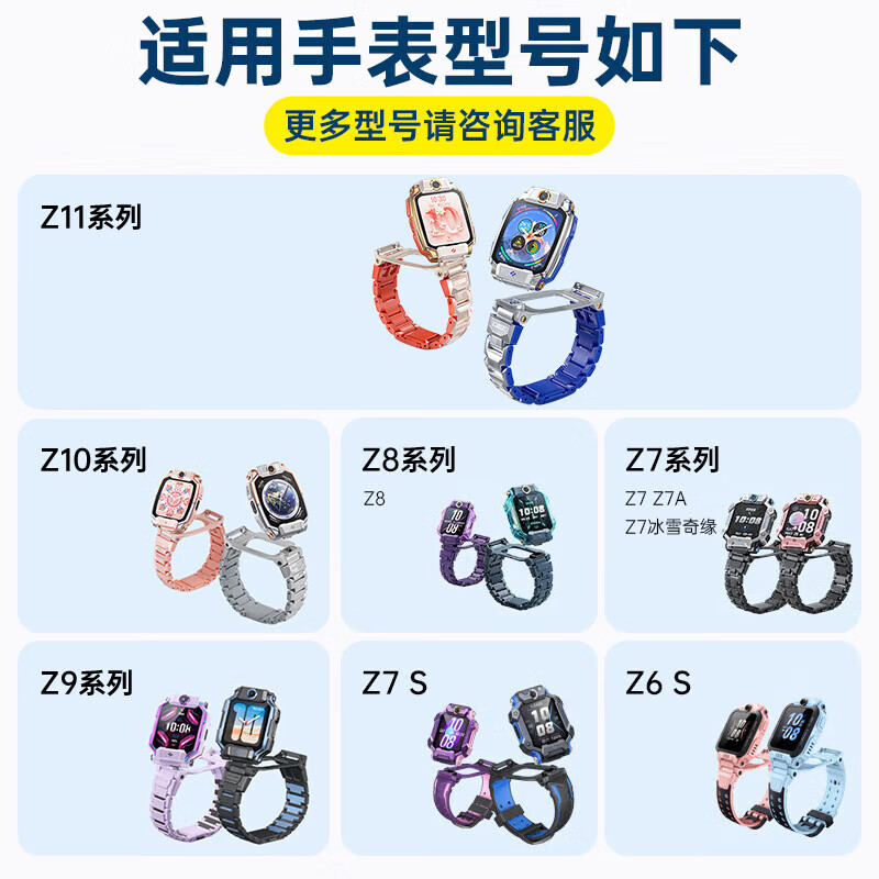 Ten flashes suitable for Little Genius charging cable charger universal Z11/Z10/Z9 juvenile version/Z8A/Z7S/Z7/Z6P/Z6S/Z6D Little Genius children's phone watch charger