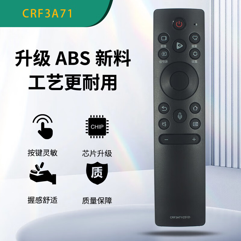 Suitable for starters Hisense Voice TV Remote Control CRF3A71 HZ65A65E Voice Bluetooth Version Hisense TV Remote Control CRF3A71 Voice Bluetooth Version