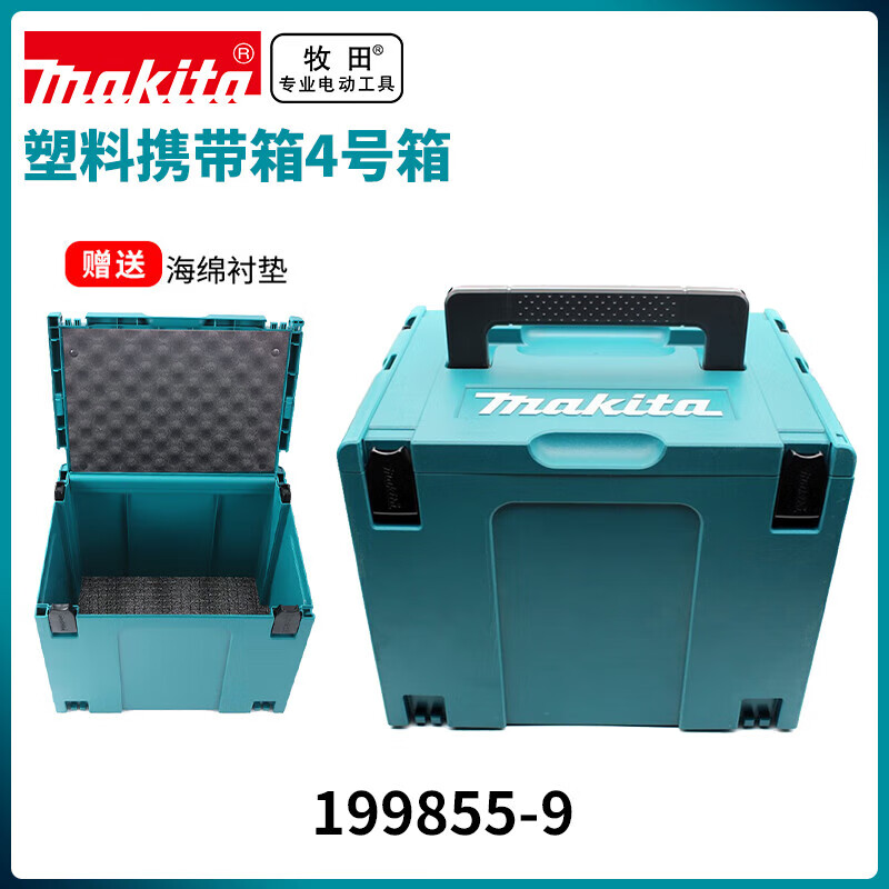 Makita (MAKITA) tool box combination box large car storage box tool box plastic carrying box No. 4 quick connection box 199855-9