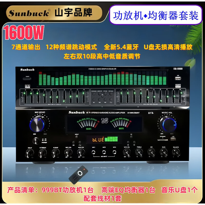 Shanyu Shuanghuanniu dynamic pointer 7-channel high-power amplifier professional sound processing high-end EQ equalizer set amplifier player