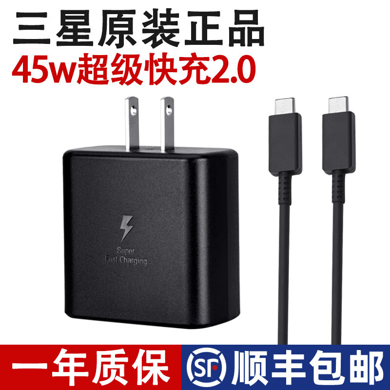 Samsung (SAMSUNG) 45W fast charging head s22+S24Ultra charger s20u direct charging s23u original tabs8/s9 tablet 5Atypec ultra-fast charging 2.0 45W fast charging head + 5A fast charging cable_line 1.8 meters (white)