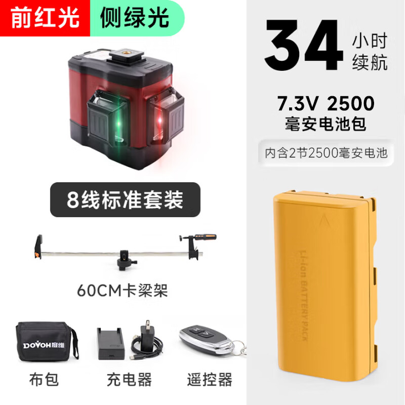 Duwei red + green two-color new style infrared level high-precision outdoor wall and brick automatic leveling strong light plastic tower V2-360X 1 battery life 34H stand-alone standard set