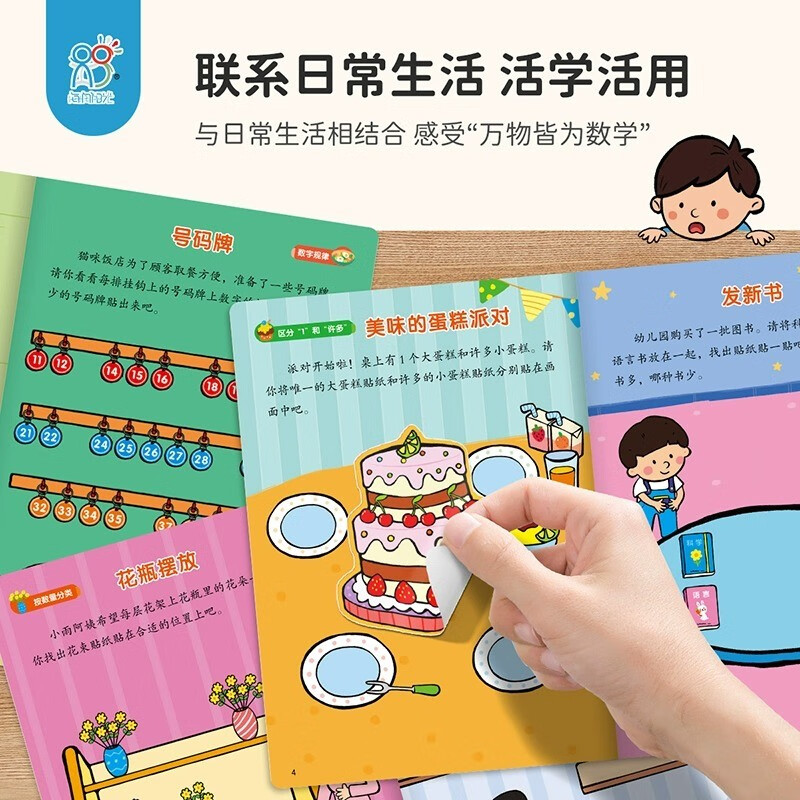 Montessori math stickers complete set of 8 volumes 2-6 years old sticker book for children 3 years old math enlightenment cognitive book baby educational early education toys kindergarten fun addition and subtraction operation young connection 700+ sticker operation handmade enlightenment book