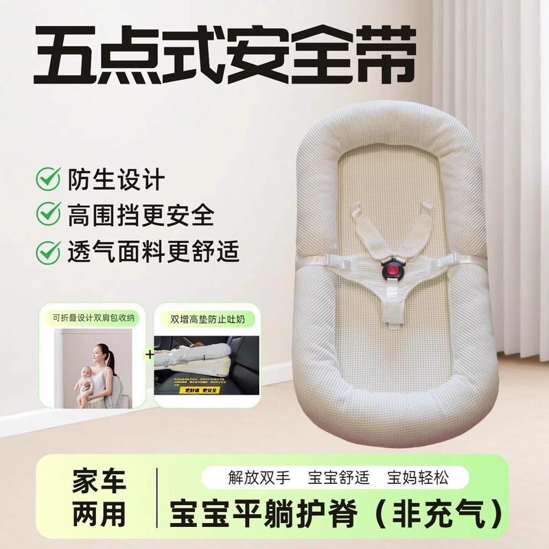 40,000 kilometers car bed dual-purpose baby bed five-point safety belt mesh fabric gray