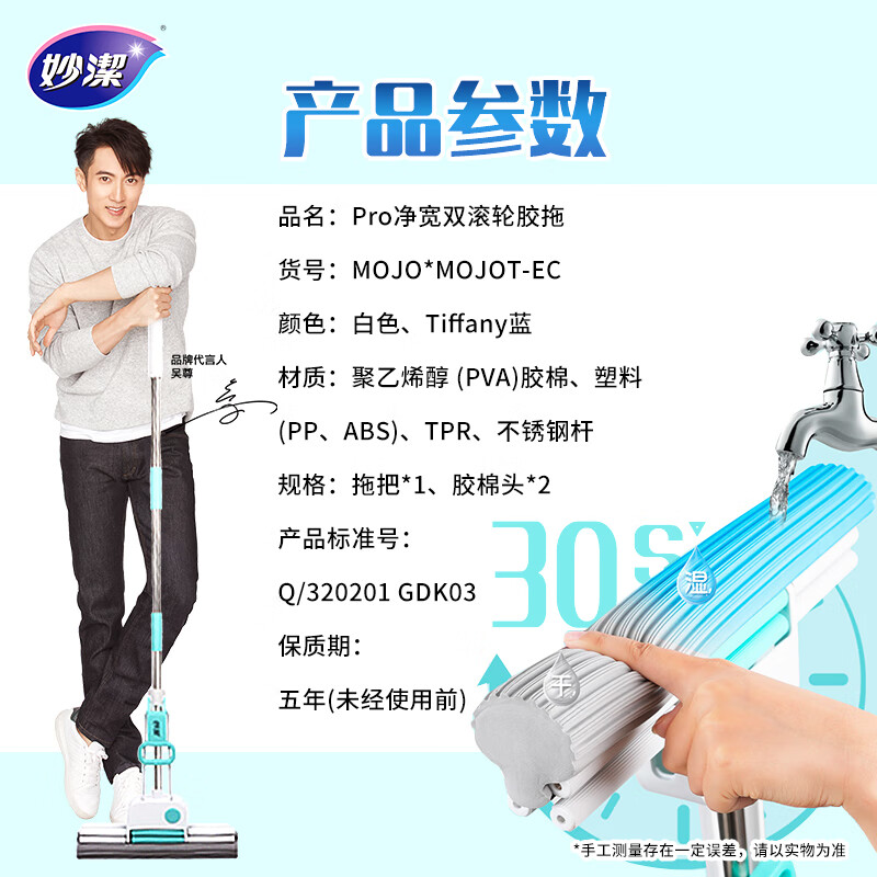 Miaojie wide double roller collodion mop 38cm 2 head rod length 137cm absorbent sponge household artifact 25 years new model