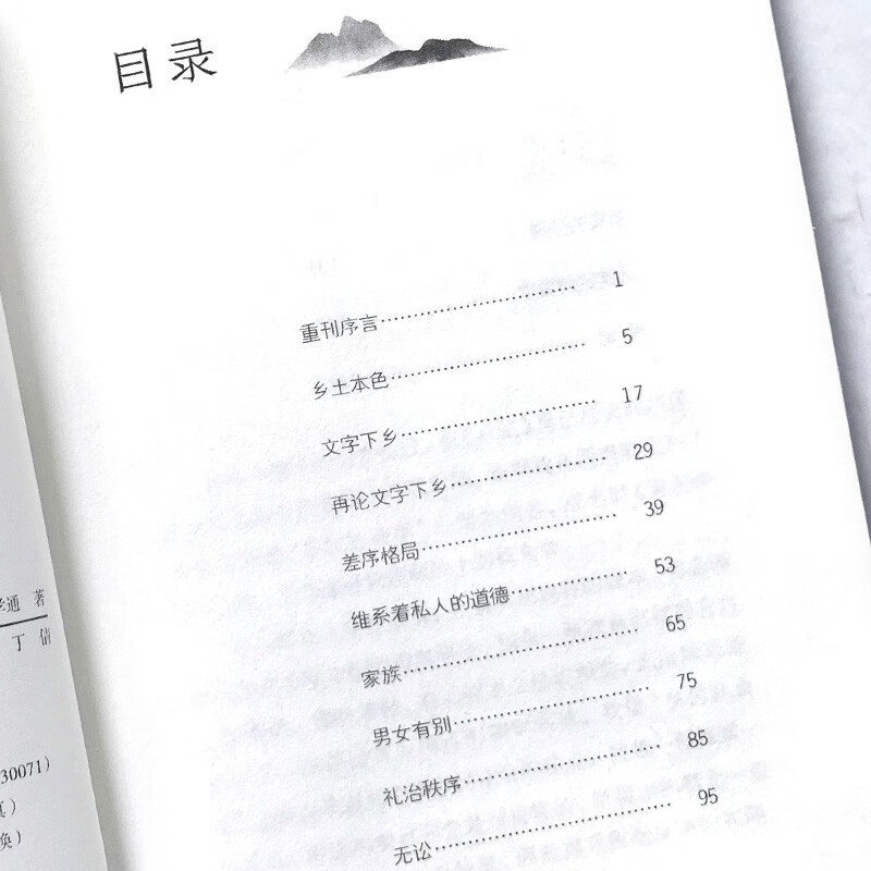 Native China, Fei Xiaotong's complete book, read the original Dream of Red Mansions, complete and unabridged, the first volume of extracurricular books for the first year of high school, Chinese classics, matching reading list, extracurricular reading, summer reading, student reading, send a book review to win a free copy