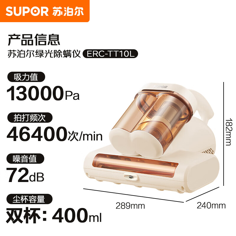 Supor mite removal instrument bed treasure double cup dust mite separation home bed ultraviolet sterilization and mite removal ultrasonic mite removal large suction vacuum artifact TT10L