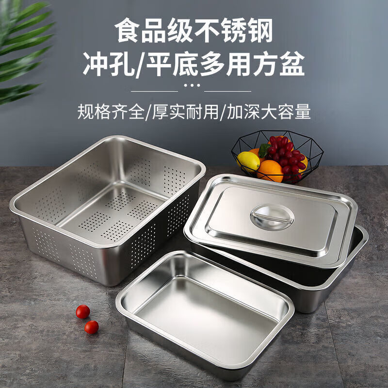 Grain harvesting household 304 stainless steel drain basket medium basin stainless steel leaky basin commercial yogurt filter basin set 32*22*7cm leaky basin with 10cm solid basin