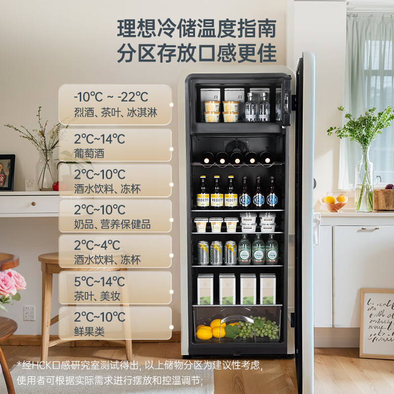HCK Husky retro ice bar series Up to 15% subsidy Large capacity ultra-thin refrigerator glass door living room home office refrigeration display constant temperature first-class energy efficiency refrigeration and freezing 243L milk tea color SC-330RD-S