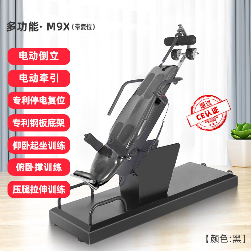 Jason (LEDONG) electric inversion machine home upside down fitness equipment cervical and lumbar traction stretching exercise upside down M9X-M black-upgraded chassis multi-functional inversion
