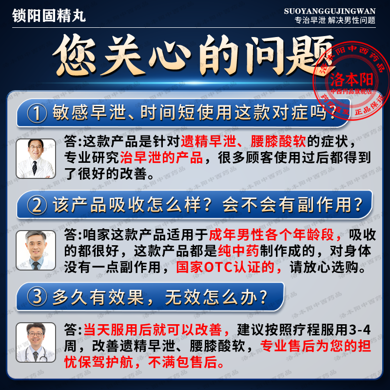 Jinsuoyang Gujing Pills produce sperm, strengthen the kidneys and premature ejaculation, regulate sensitive glans penis, fast ejaculation, treat severe premature ejaculation, special delayed medicine to nourish the kidneys, strengthen impotence, premature ejaculation, fast and long-lasting male medicine, double-acting medicine for impotence and premature ejaculation, 3 boxes of Cynomorium Cynomorium + 3 boxes of Wuzi Yanzong Pills, official flagship store authentic product - enlargement and thickening