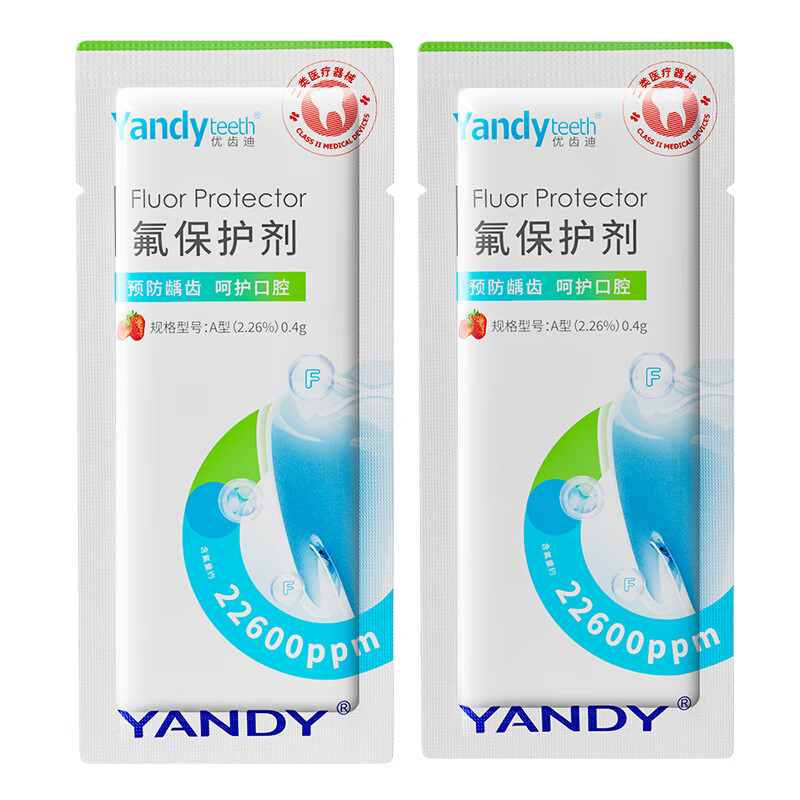 YANDY adult tooth fluoride agent fluoride protective agent 0.4g*2 bags to prevent dental caries, orthodontics, braces and correction, Jingdong self-operated