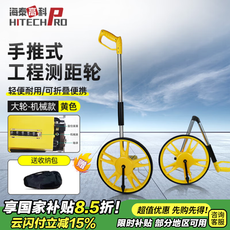 Haitai Hi-Tech Distance Measuring Wheel Measuring Wheel Distance Measurement Caliper Outdoor Measurement Roller Push Ruler Large Wheel Mechanical Model + Storage Bag