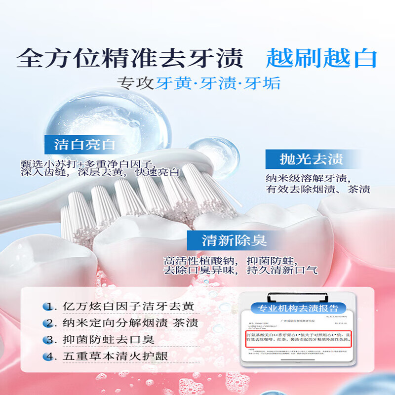 Hefengyu baking soda toothpaste removes bad breath, removes yellowing, removes tooth stains, removes tobacco stains, tartar, protects gums, whitens toothpaste 220g*2 bottles