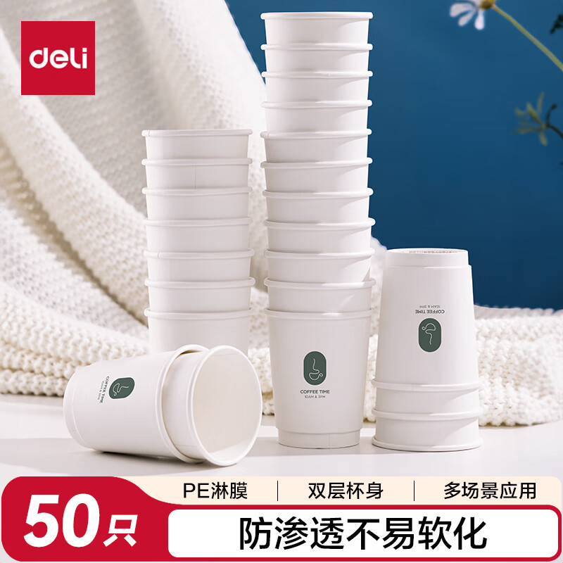 Deli 228ml disposable cup paper cup water cup double layer material thickening office home VIP reception must buy when starting work