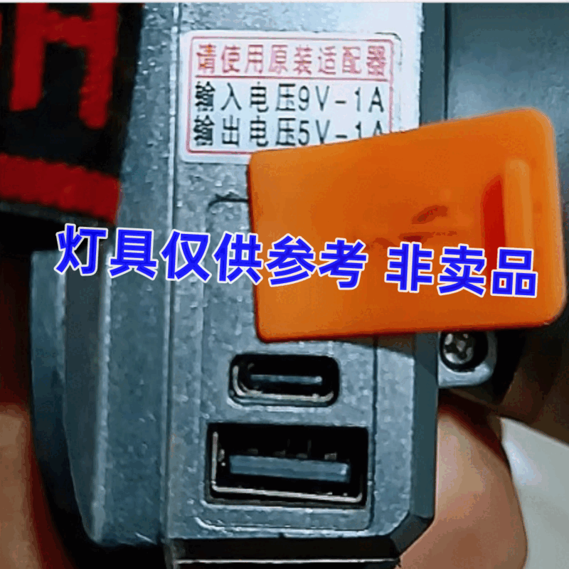 Headlight charger flat head flat port suitable for Qingming Magic Light General Zhengzhao 9V1A oval type-c jack suitable for 9V 1A flat port charger