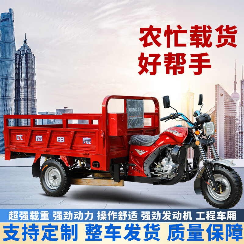 Guangjue's new three-wheeled motorcycle fuel gasoline dump dump tricycle freight agricultural load king non-dumping 175 water-cooled 1.2 by 1.8 color remarks