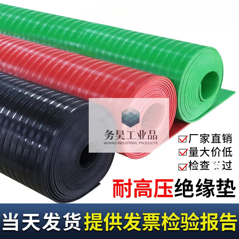 High voltage insulating mat power distribution room insulating floor mat 10kv carpet non-slip power distribution room rubber mat rubber sheet 5mm green stripe 10mm 1m*10m voltage resistance 35KV