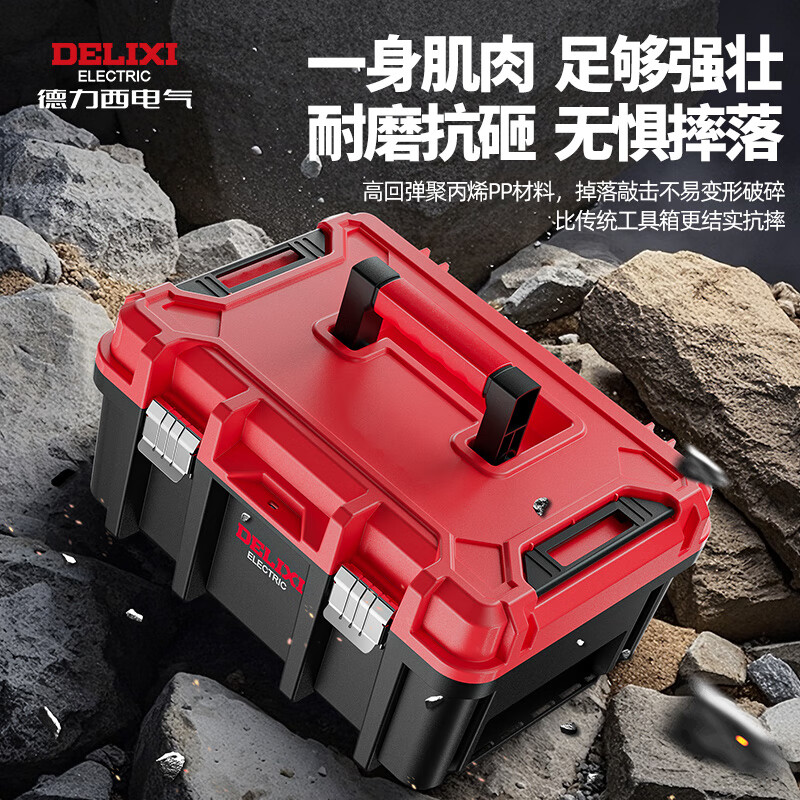 Delixi extra large wide-body hardware tool box household multi-functional hardware storage box industrial-grade electric hammer box power tools 22+24 inches two-piece set/one-click stacking design