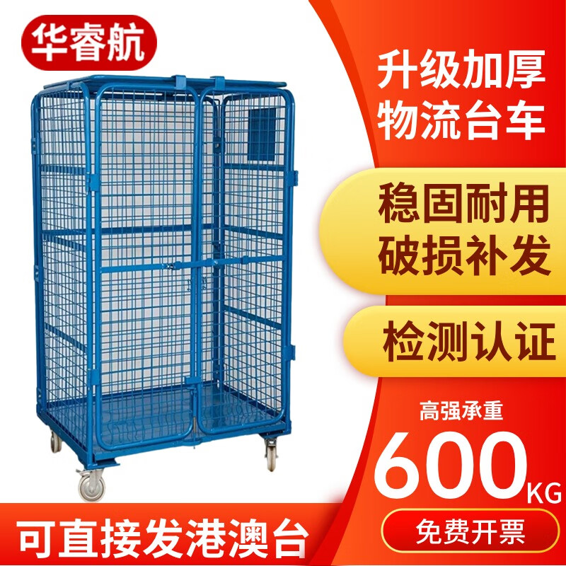 Wen Yijia folding logistics trolley storage cage express turnover truck loading and unloading truck laundry cage truck linen handling tool hand upgrade thickened 850*650*1700 three sides no