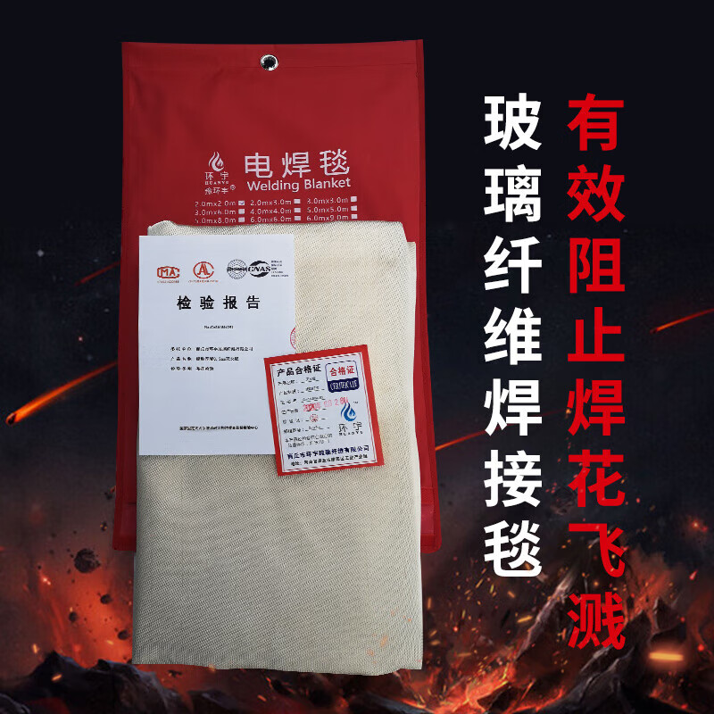 OEMG thickened welding blanket international fire certification glass fiber fire extinguishing welding blanket safety household high temperature resistant commercial fire work protective blanket welding blanket gold thickened 1mm*1*1 meter