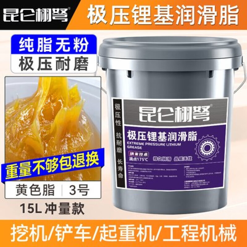 Kunlun Xunu butter grease resistant to high temperature and wear-resistant molybdenum disulfide No. 3 000 lithium-based grease lubricant 15 kg extreme pressure wear-resistant (No. 3) yellow 15 liters 12 kg