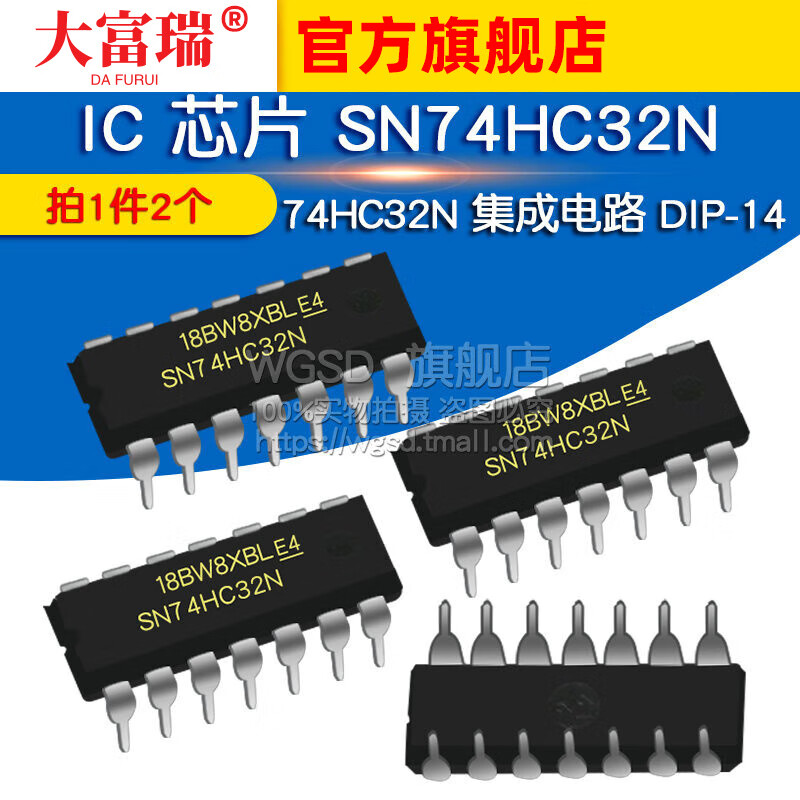 Dafuri IC chip SN74HC32N 74HC32N integrated circuit DIP-14 IC (2 pieces) default