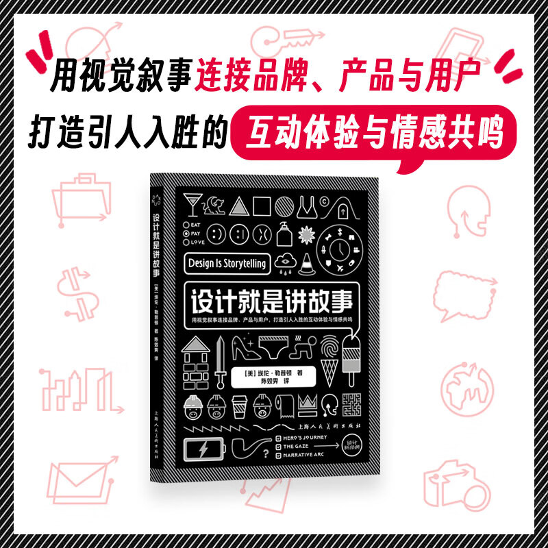 Design New Classics Design is storytelling