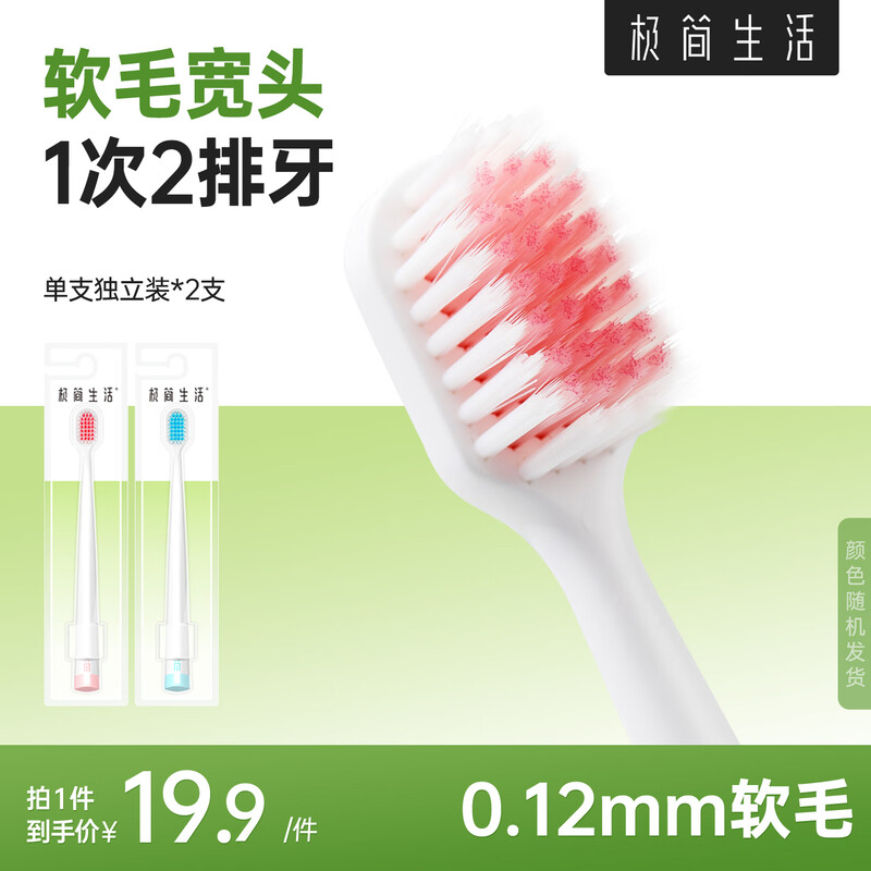 Minimalist Life. Mainly recommended by buyers and sellers. Classic 48-hole wide-head soft-bristle toothbrush for women and men, anti-allergic and caring for gums. 2 pieces for adults.
