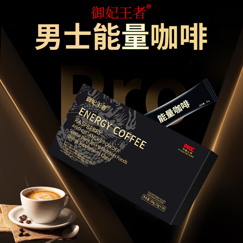 Royal Concubine King Men's Energy Coffee Men's Vent, Nourishing and Healthy Couple's Sexual Intercourse Special Erection Aid for Adults Long-lasting Hard Supplies