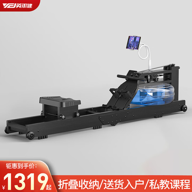 Yingerjian Rowing Machine Smart Home Gym Trainer Aerobic Exercise No Installation Foldable Folding No Installation Rosewood-Black-Smart Table