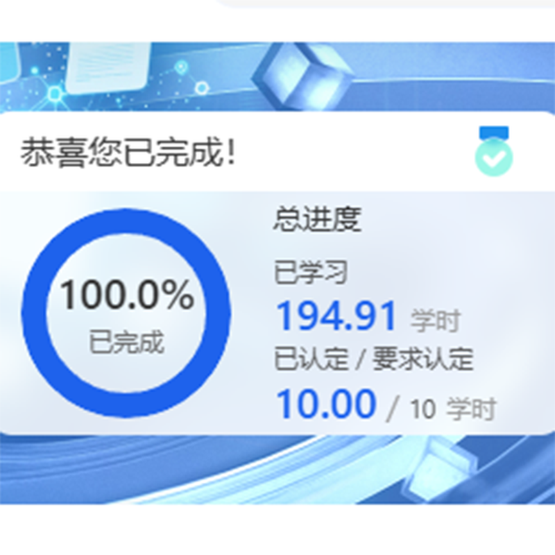 National Primary and Secondary School Smart Education Platform 2025 Summer Teacher Training Guidance for Annual Winter and Summer Vacation Hours