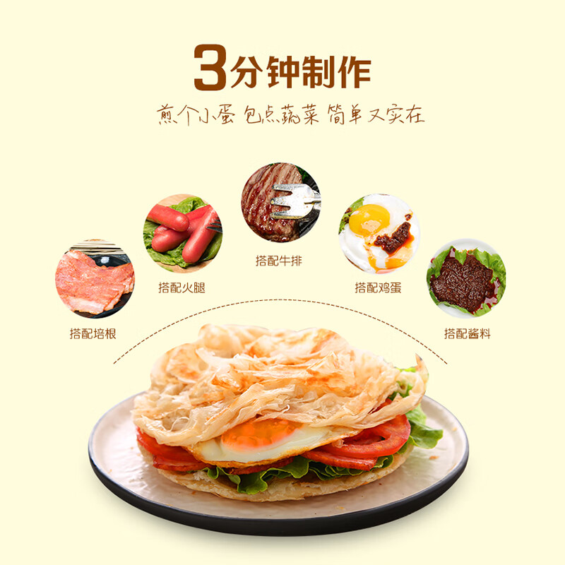 Yasui Hand Pancakes Original Flavor 900g 10 Pieces Breakfast Burrito Pancakes Instant Breakfast Pasta Semi-finished Products