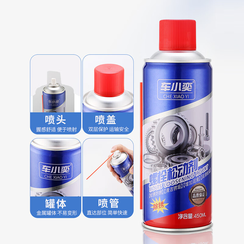 Full box of 24 bottles of bolt loosening agent Songrusling rust removal lubricant screw tool lubrication loose rust prevention 450ml optimized title bolt loosening agent 24 bottles of Songrusling (24 bottles) bolt loosening agent 450ml shipped in the original box
