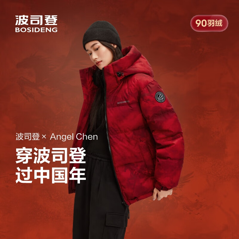 Bosideng New Year's co-branded 25-year down jacket mall men's and women's sports short student jacket