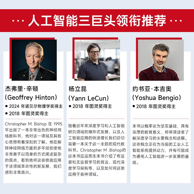 Deep Learning Fundamentals and Concepts Deep Learning Flower Book Neural Network Framework Algorithm Robot Machine Learning Artificial Intelligence Textbook LLM Diffusion Model Transformer Produced by Asynchronous Books