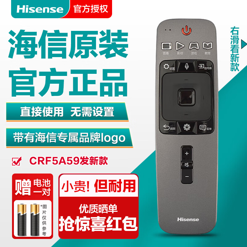 Hisense original TV remote control CRF3G71H universal CRF3A68 CRF6A68 CRF5A59 CRF6A69 CRF5A59 CRF3G71H (with voice) Hisense original