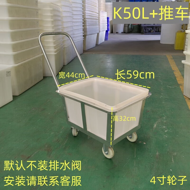 Milan wheeled water tank cart turnover cart cloth drop cart dyeing factory push cart cooked plastic box linen cart water cart with bucket 50L square box (590*445*323) + cart