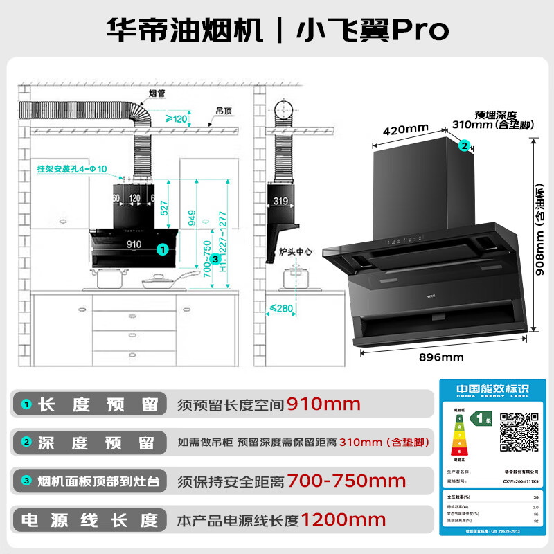 Vantage Xiaofeiyi Pro K9 variable frequency 28 air volume large suction self-cleaning recommended 308 stove household detachable range hood side suction top side double suction 7-shaped
