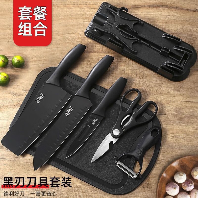 Carole German black steel knife set kitchen knife cutting board two-in-one home kitchen dormitory food supplement kitchen knife fruit knife fruit knife black