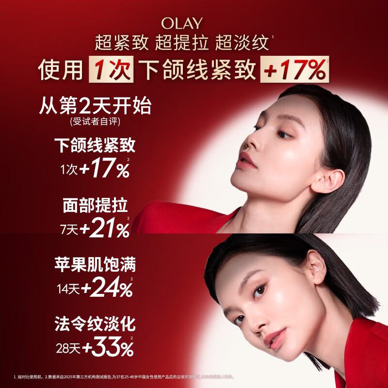 Olay (OLAY) new super red bottle moisturizing cream 50g firming anti-aging moisturizing cream women's skin care products New Year's gift for women