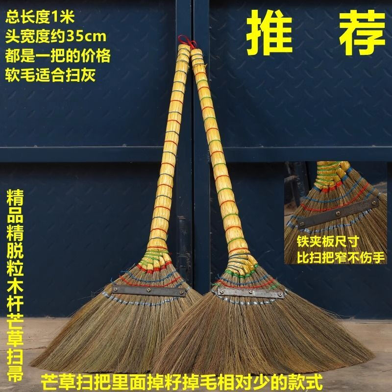 Handmade broom rural old-fashioned miscanthus sweeping household indoor broom soft bristles thickened reed one-piece craft for indoor and outdoor use (1 broom)