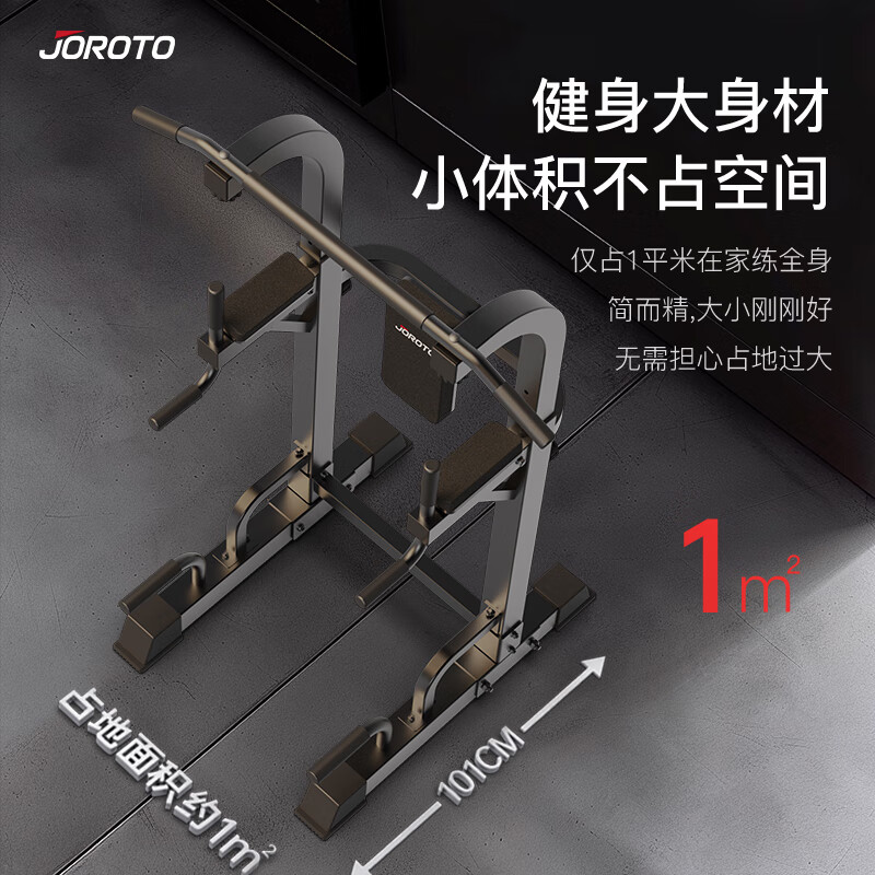 JOROTO pull-up device indoor horizontal bar home fitness equipment multi-functional single parallel bar adult and children training J-YT23 classic two-way adjustment/bold and thickened pipe