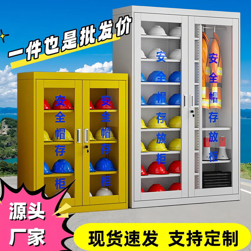Safety helmet storage cabinet with lock, workshop hat storage cabinet, construction site hanging wardrobe, labor protection supplies display cabinet, helmet pendulum, safety helmet cabinet customization*1