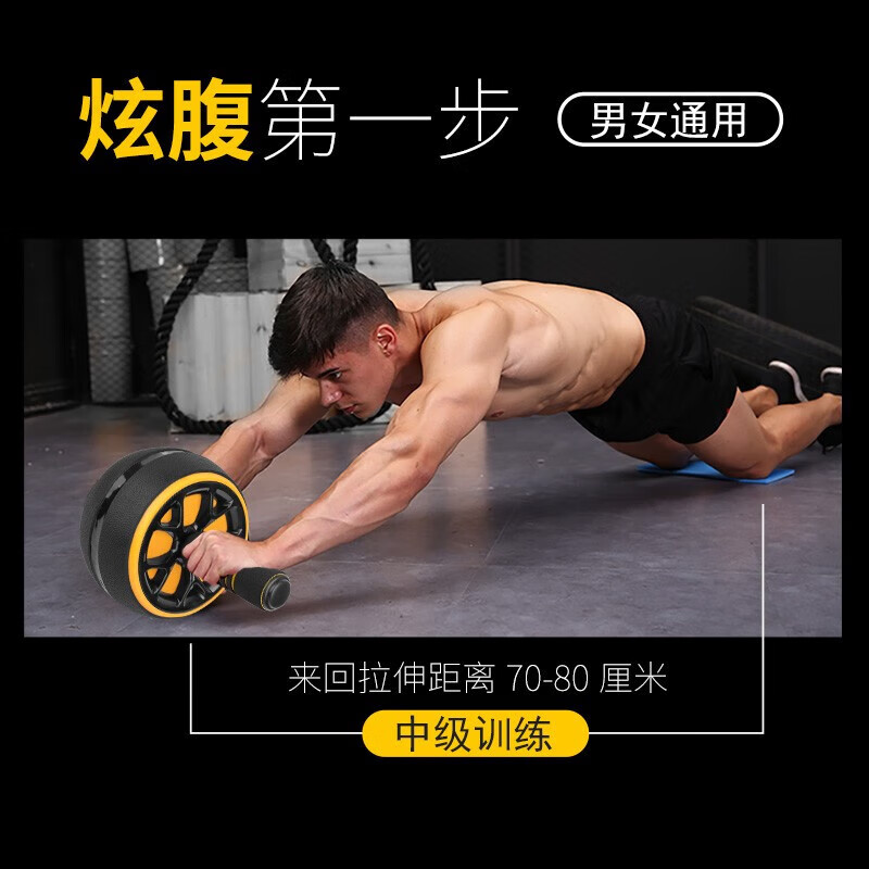 Duweike abdominal wheel abdominal muscle training men's and women's abdominal crunch fitness equipment home non-rebound with kneeling pads black and yellow