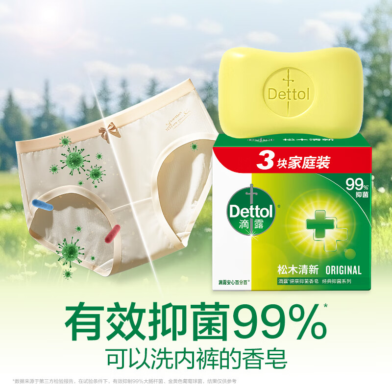 Dettol soap pine 115g*3 pieces men's soap women's soap bath hand washing bath antibacterial multi-purpose soap