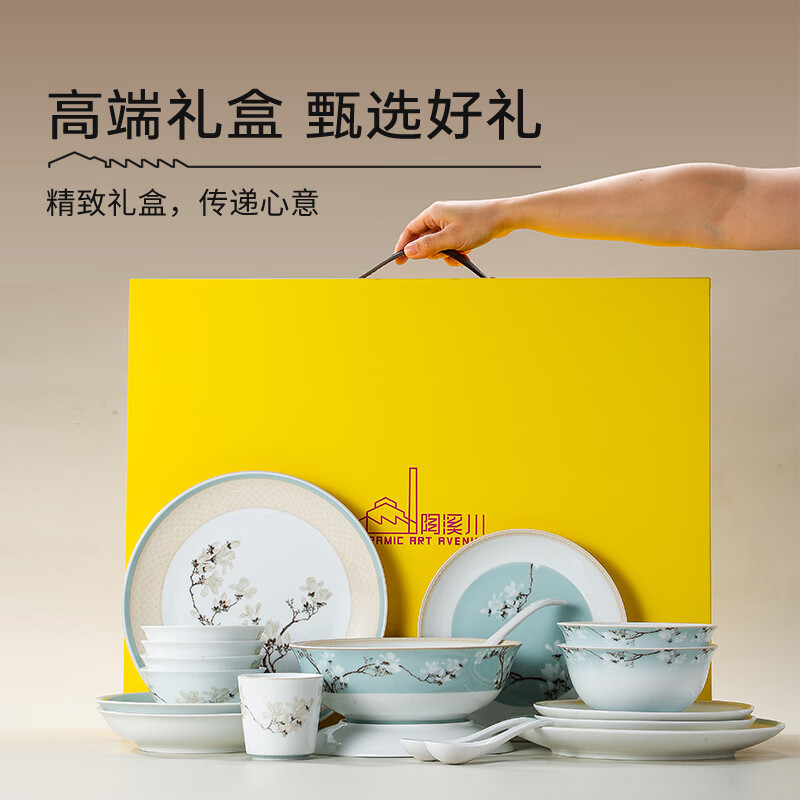 Tao Xichuan CERAMIC ART AVENUE Jingdezhen ceramic Chinese color tableware set Magnolia fragrance national color edible household bowls and plates porcelain housewarming gift Magnolia fragrance 4 people food family version gift box 8 pieces